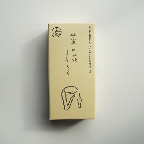 高澤商店 菜の花ろうそく 豆 50本入 Wc4uifjyd9 Laoofficialgazette Gov La